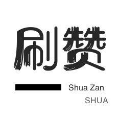 快手直播人气-球球大作战刷粉-说说转发-快手直播人气